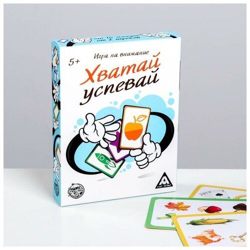 Игра на внимание Хватай-успевай, 40 карт