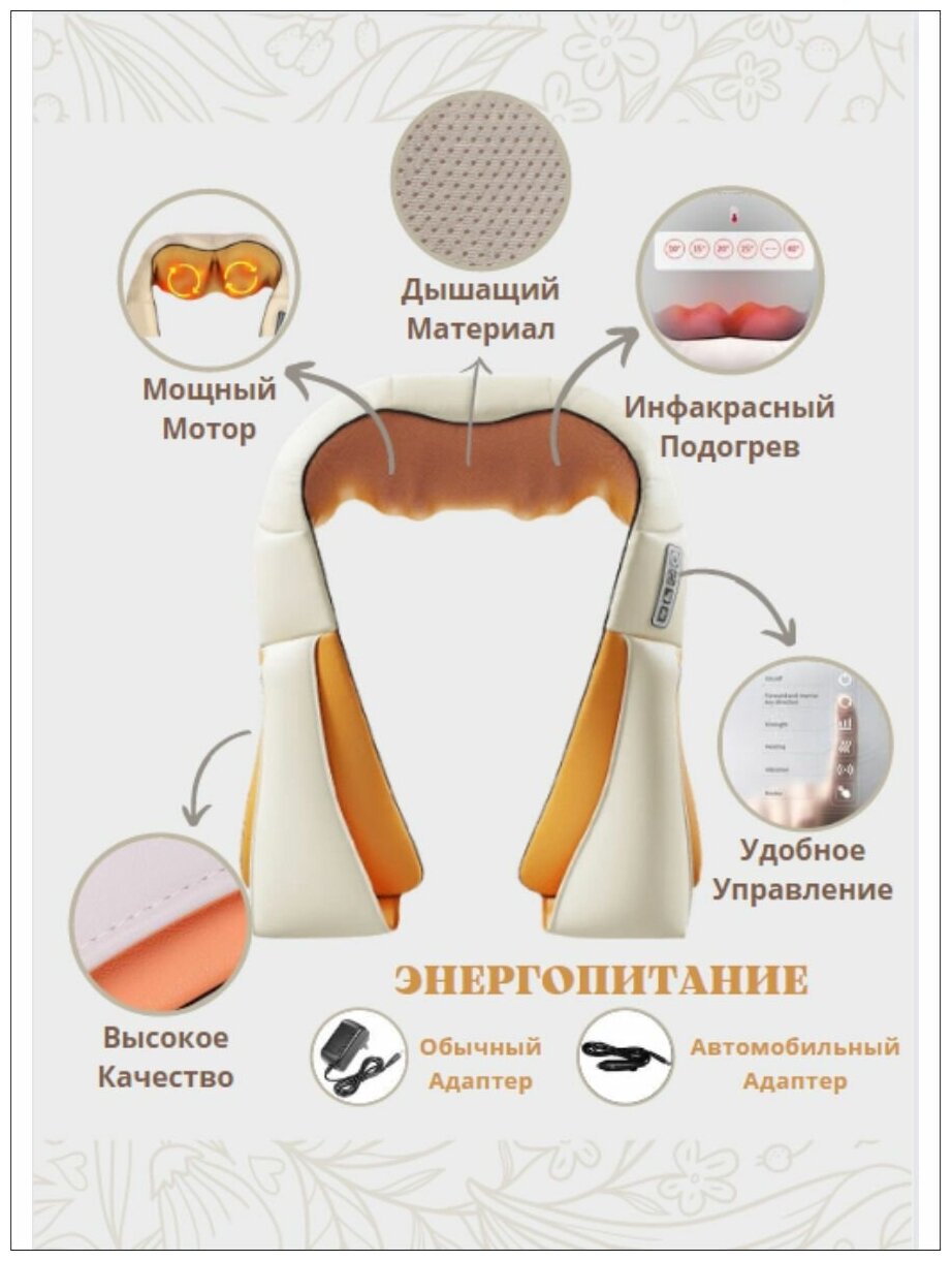 Массажёр для спины, шеи и плеч универсальный / Электрический массажный воротник / Массажер с прогревом / Виброворотник - фотография № 7