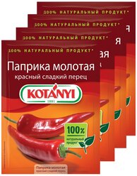 Паприка молотая красный сладкий перец KOTANYI, пакет 25г (х4)