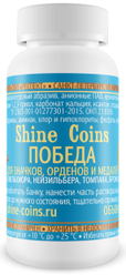 Средство для чистки и полировки медалей, орденов и значков - Победа. Shine Coins