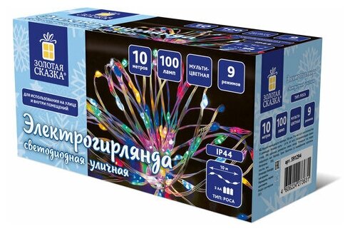 Электрогирлянда уличная золотая сказка «Роса» IP44 100 LED 10 м многоцветная батарейки контроллер 591294