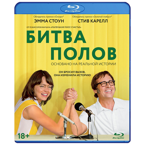 фото Битва полов (blu-ray) новый диск