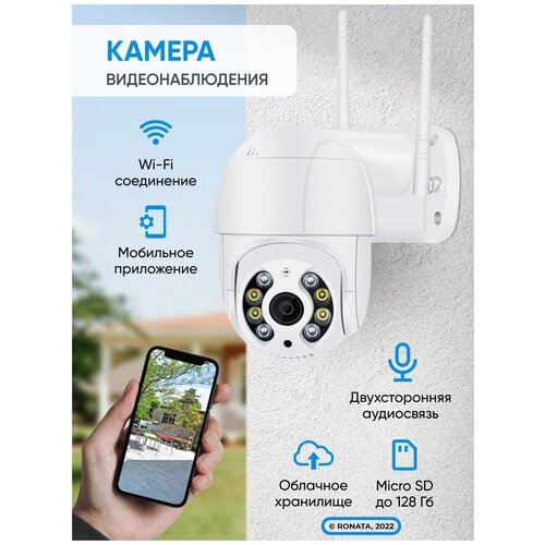 Уличная поворотная IP камера видеонаблюдения WiFi Hiseeu 3Мп 1536p Hiseeu 455000₽