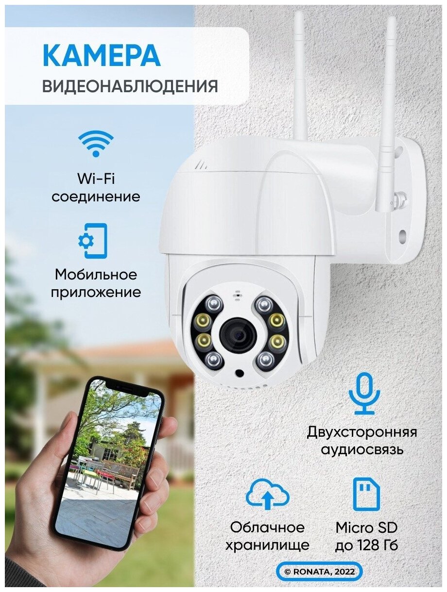 Уличная поворотная IP камера видеонаблюдения WiFi Smart Camera Hiseeu WHD313 (3.0MP-1536P), белая - фотография № 7