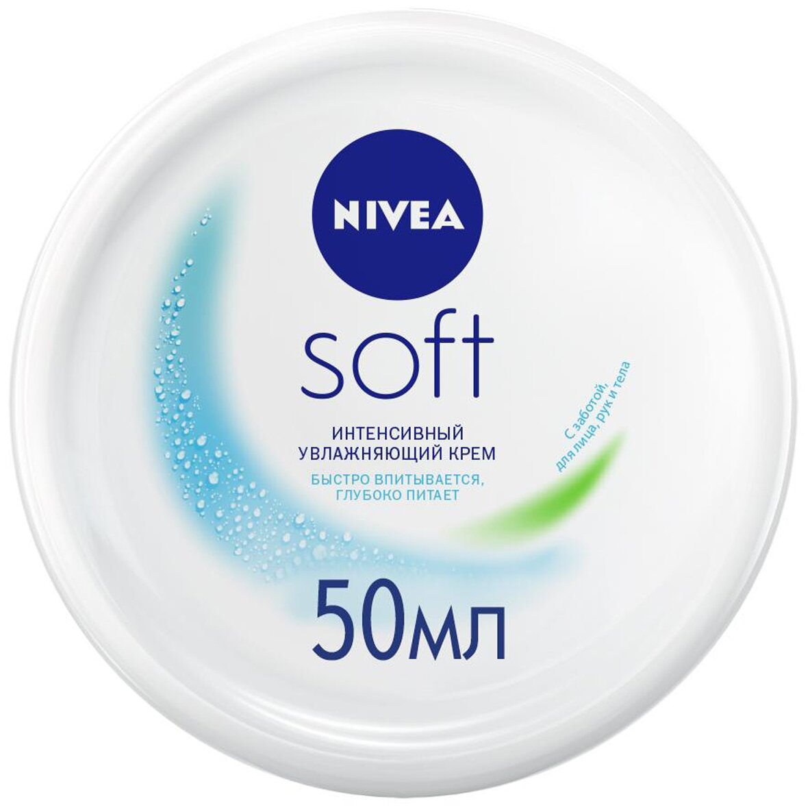 Интенсивный увлажняющий крем Nivea Soft для лица, рук и тела с маслом жожоба и витамином Е, 50 мл