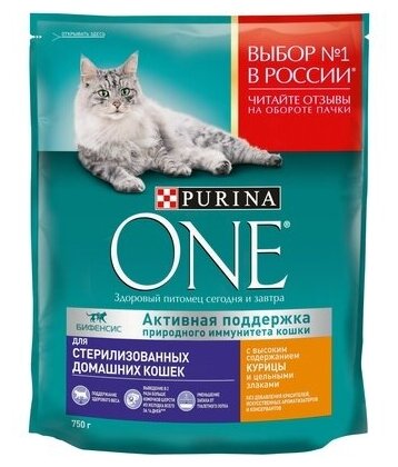 Purina One Сухой корм для стерилизованных кошек с курицей и злаками 1237662912397653 0,75 кг 37494 (2 шт)
