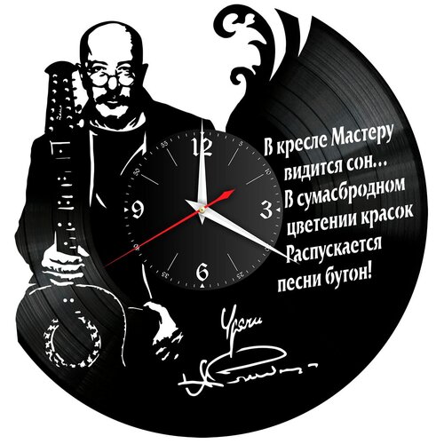 фото Redlaser часы настенные "александр розембаум" из винила, №1