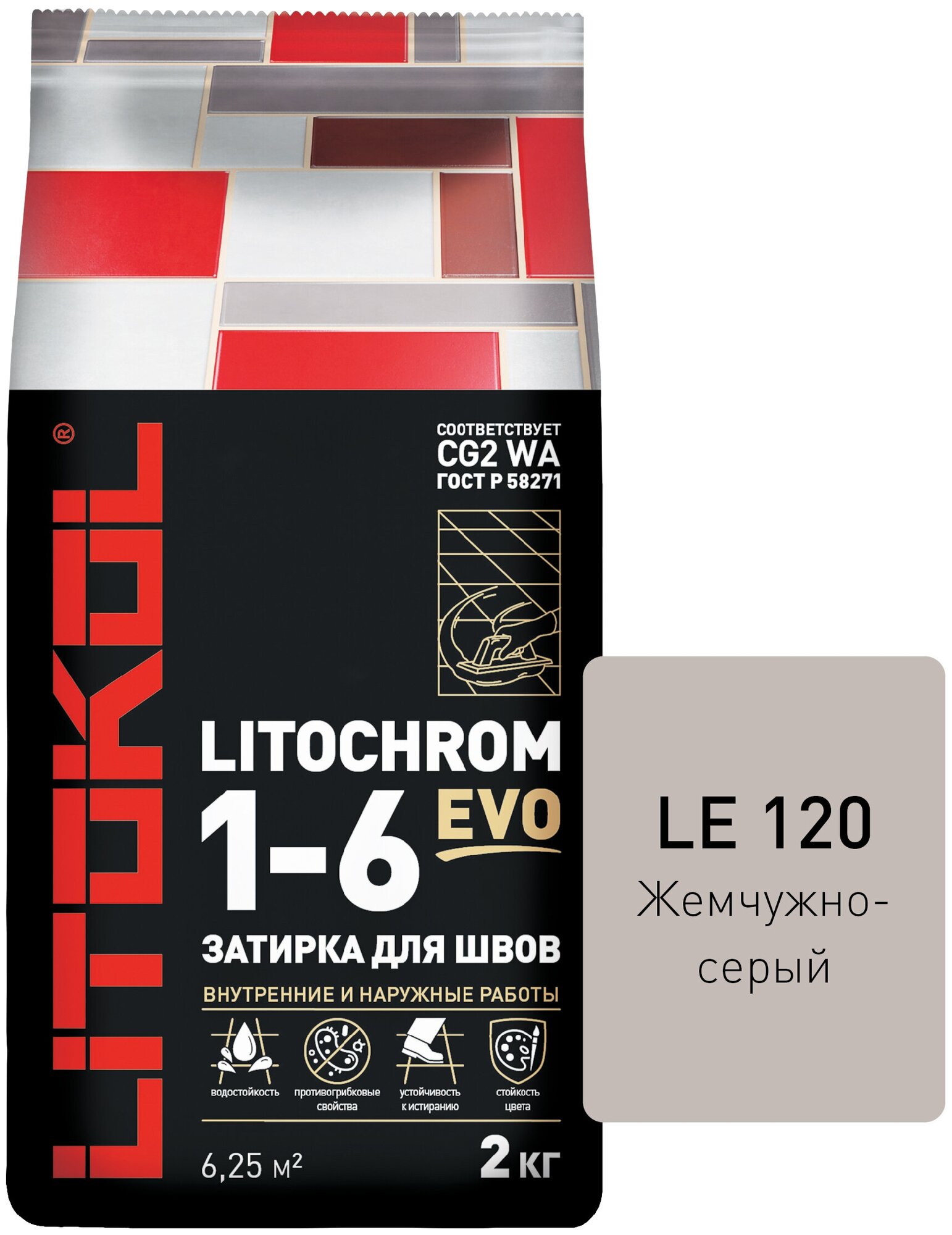 Затирка цементная Litokol Litochrom Evo 1-6 мм LE.120 жемчужно-серый 2 кг