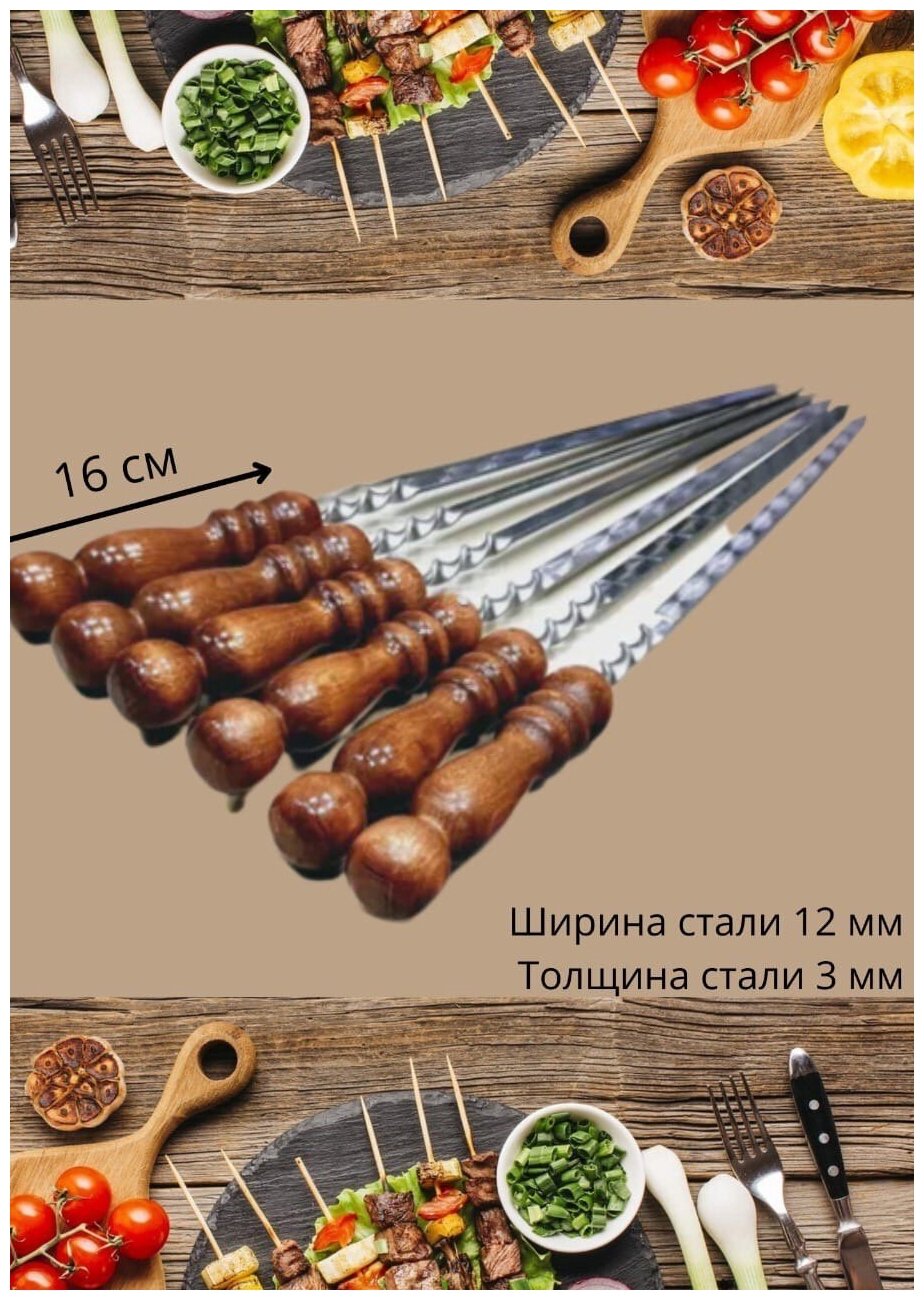 Набор шампуров с деревянной ручкой из бука, 40 см, 6 штук - фотография № 3