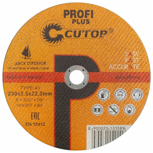 Cutop Profi Plus 40002т, 230 мм
