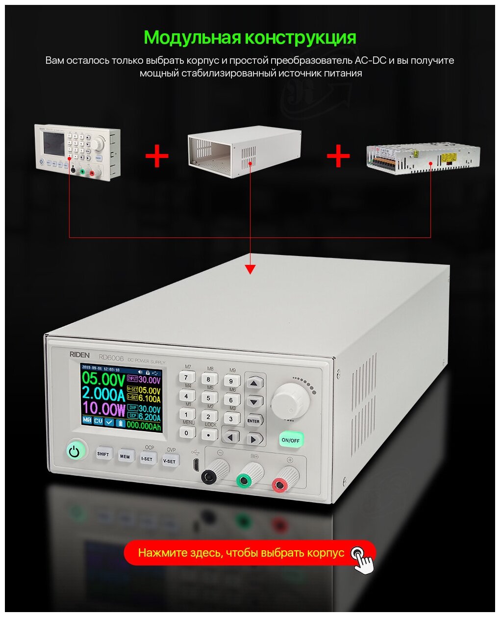 Блок питания Riden RD6006