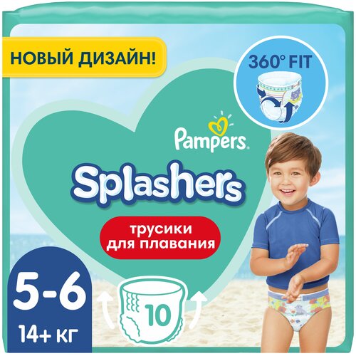 фото Трусики для плавания pampers splashers размер 5-6, 10 шт.