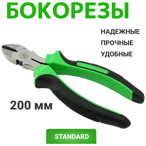 Бокорезы Ат L200мм, Серия Standart Ат (Авто-Торг) At51436 АТ арт. AT51436 колпачок на гайку ат 33 мм пластик черный ат авто торг at59071