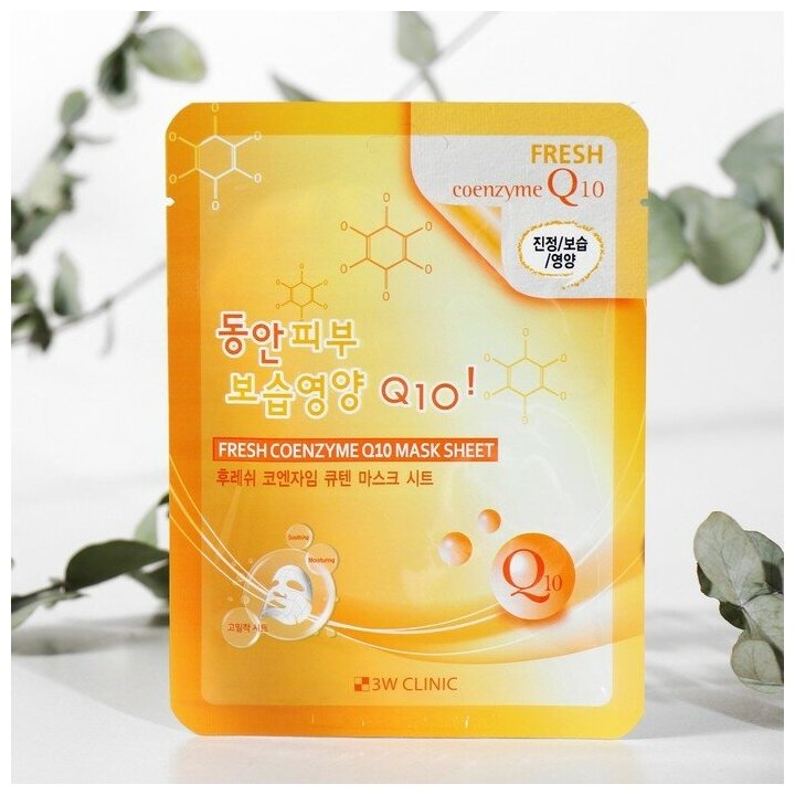 3W CLINIC Тканевая маска для лица с коэнзимом Fresh Coenzyme Q10 Mask Sheet 4990934