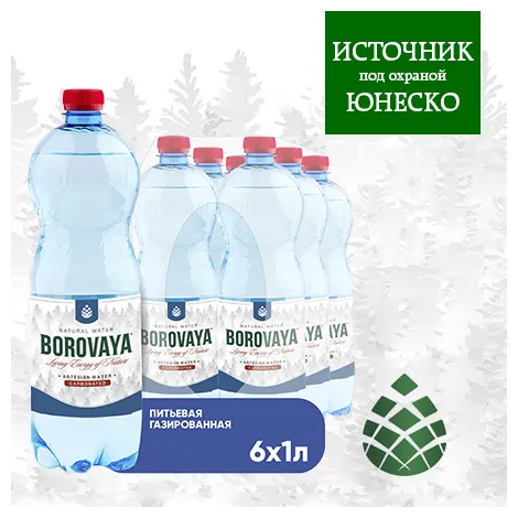 Вода питьевая BOROVAYA (боровая), природная газированная, ПЭТ 1 л (6 штук)