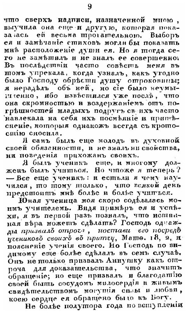 Книга Обращение молодой крестьянки - фото №6