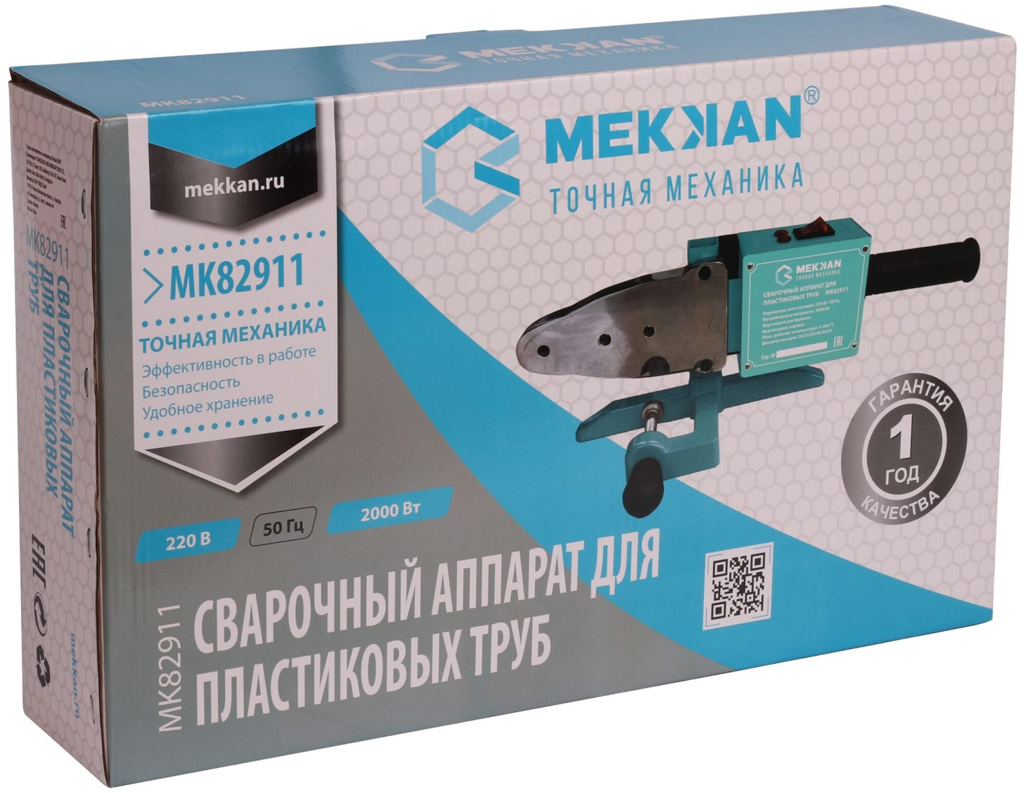 Аппарат для раструбной сварки Mekkan MK82911 - фотография № 10