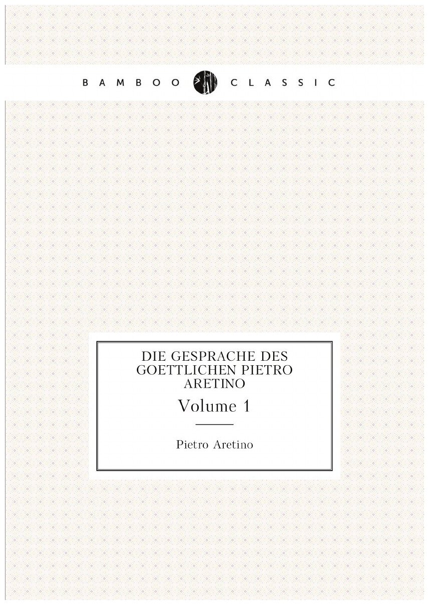 Die Gesprache Des Goettlichen Pietro Aretino (German Edition) - фото №1