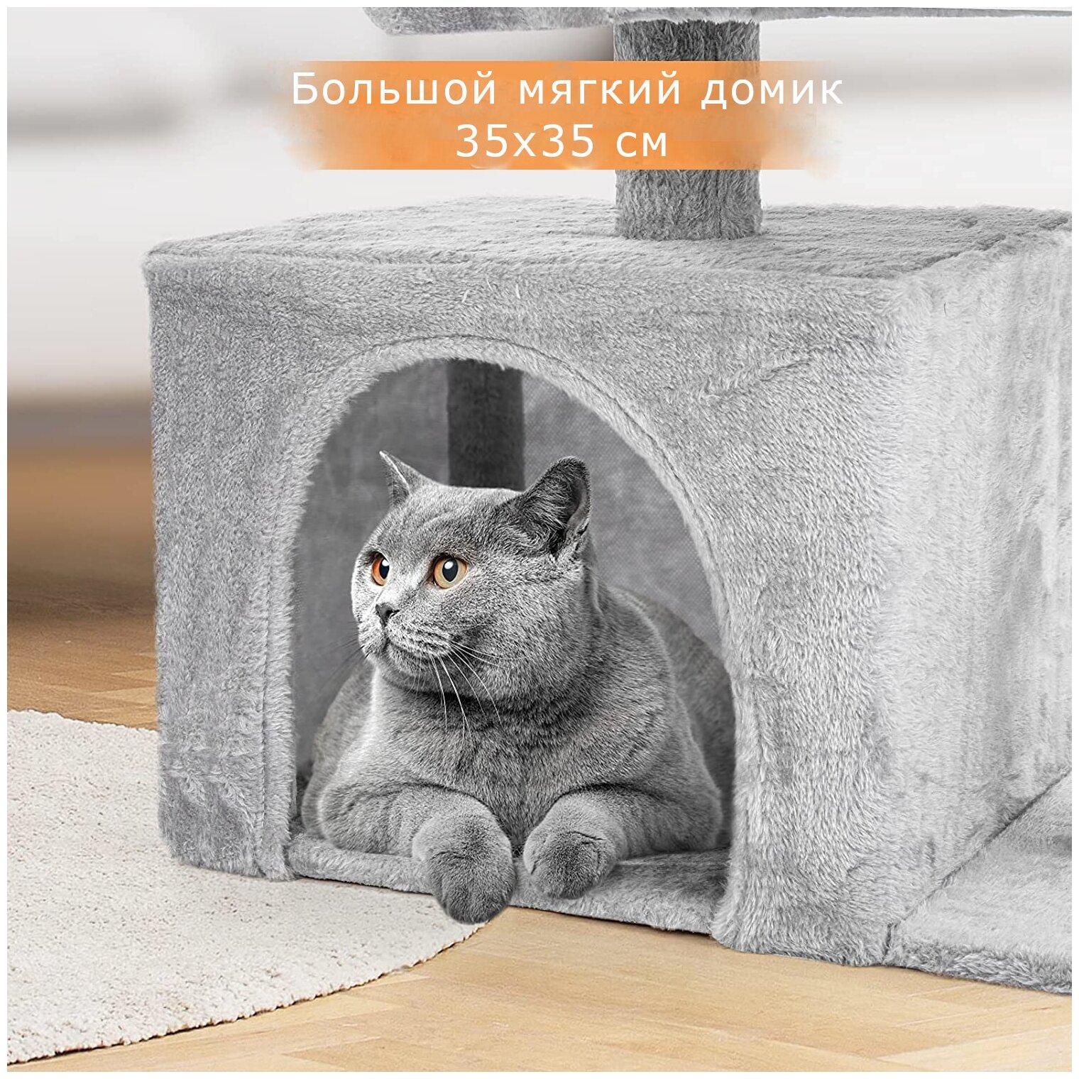 Домик для кошки с когтеточкой "Лима" игровой комплекс для кошек с большой лежанкой 50х35 см с бортиками, игрушкой - фотография № 8