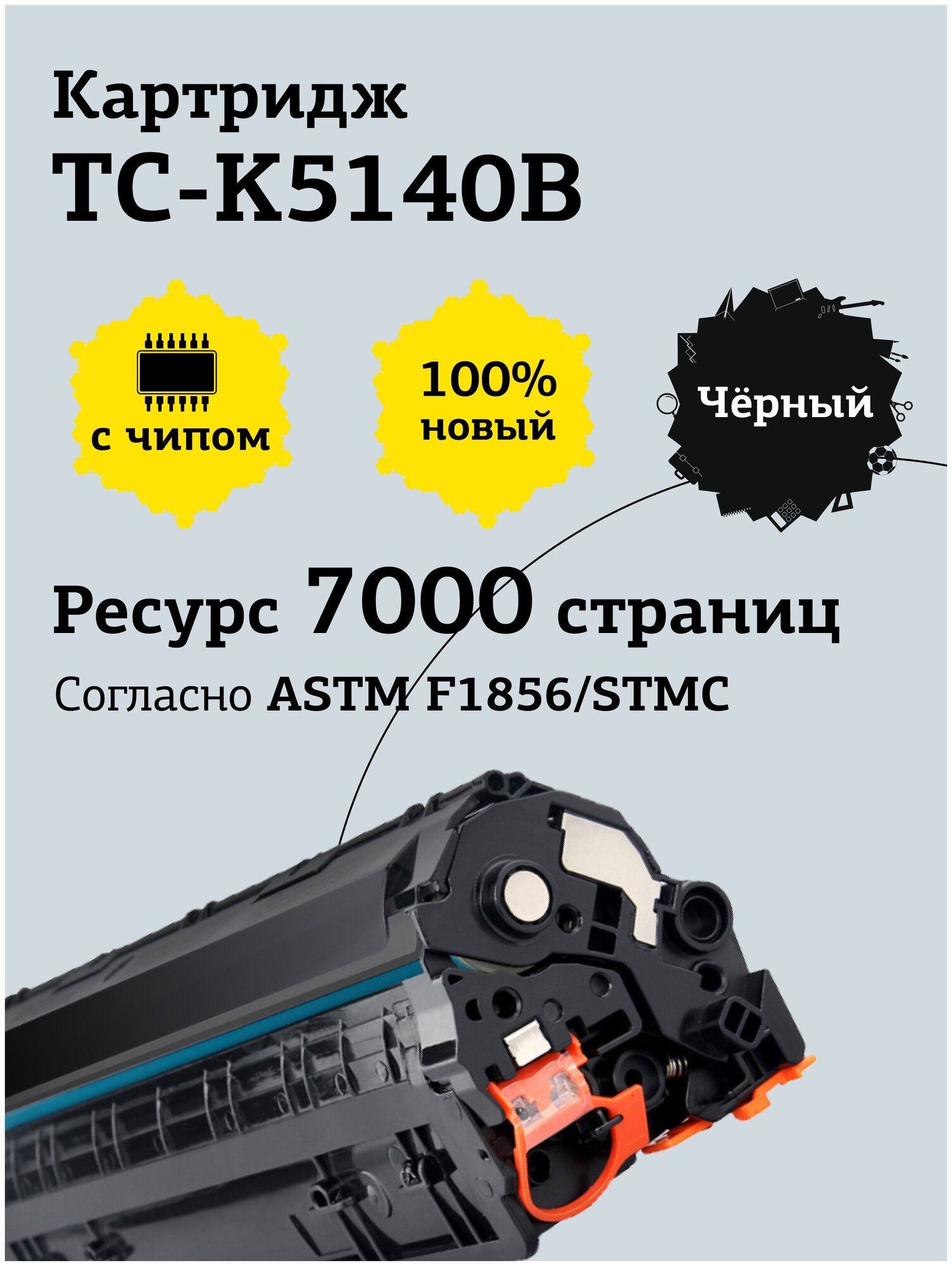 Картридж T2 TC-K5140B черный - фото №3