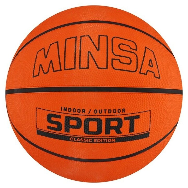 Мяч баскетбольный MINSA SPORT, ПВХ, клееный, размер 5, 620 г