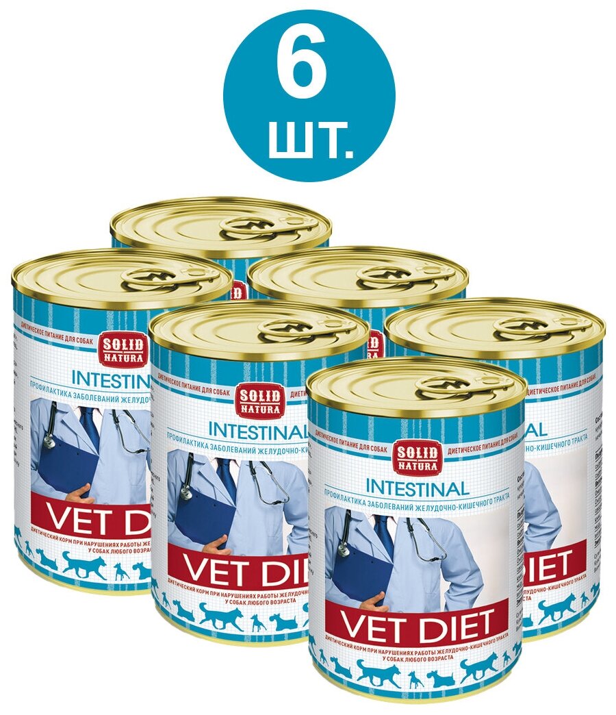 Влажный корм для собак Solid Natura VET Intestinal при проблемах с пищеварением, упаковка 6 шт х 340 г