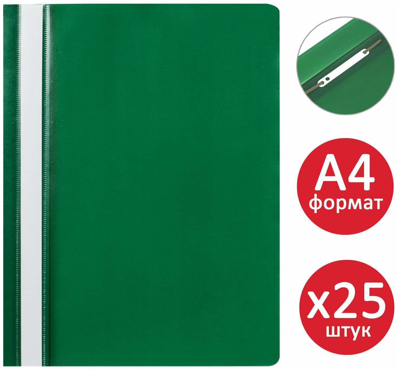 Папка-скоросшиватель комплект 25шт, выгодная упаковка , А4, зеленая, STAFF, 880532