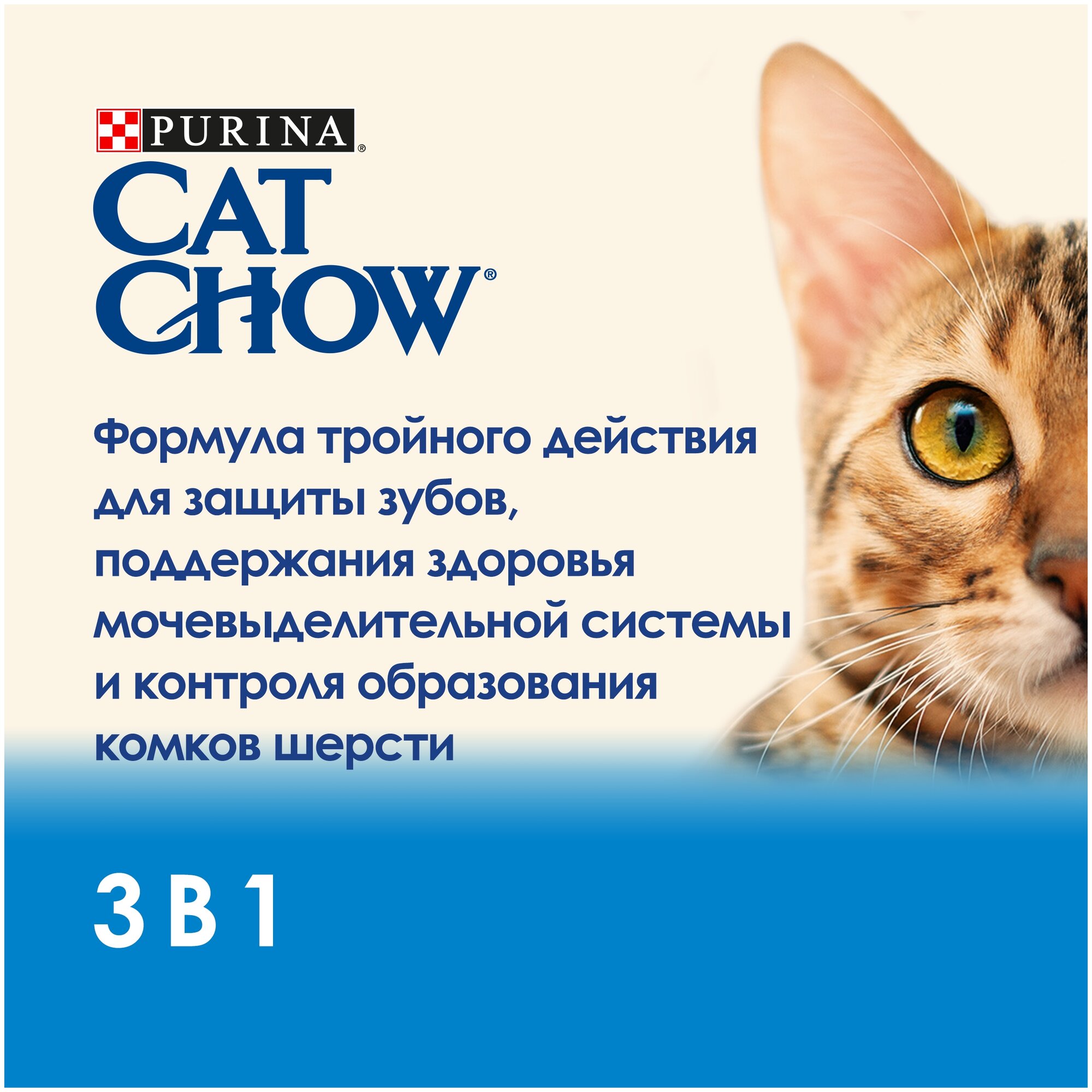 Cat Chow Сухой корм 3 в 1 с высоким содержанием домашней птицы и с индейкой, 400г - фотография № 9