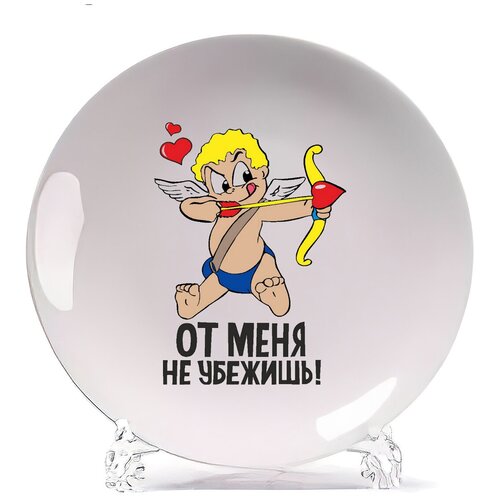 фото Тарелка coolpodarok 14 февраля. от меня не убежишь. купидон