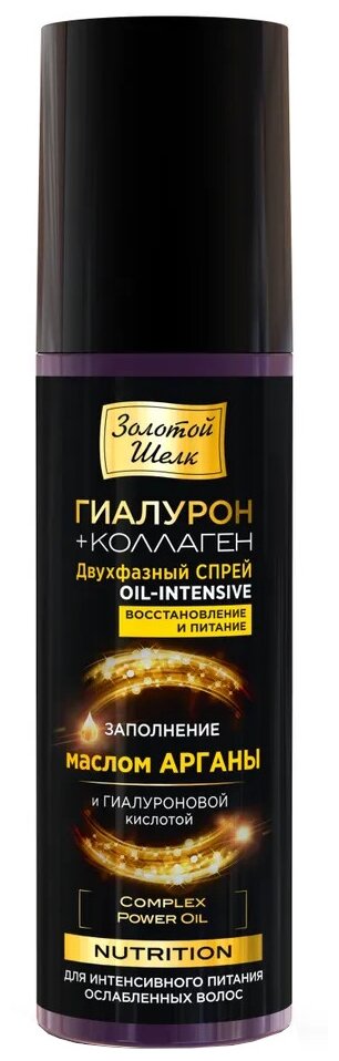 Золотой шелк Nutrition Двухфазный спрей Восстановление и питание, 150 г, 150 мл, аэрозоль