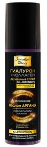 Золотой шелк Двухфазный спрей для волос "Восстановление и питание"Nutrition, 150 мл