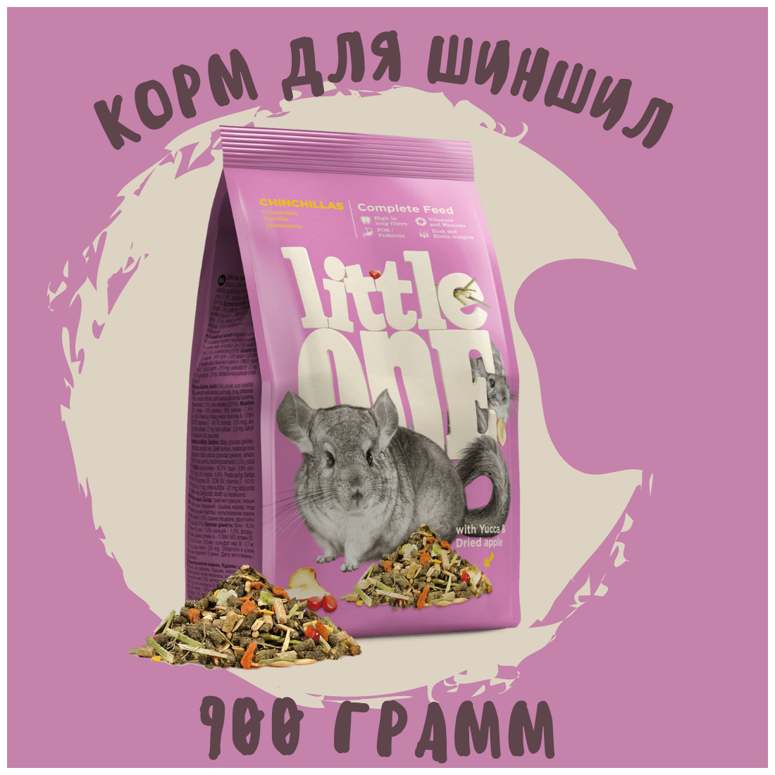 Little One Корм для шиншилл, 900 г