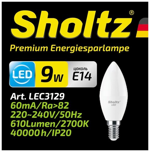 Комплект из 5 светодиодных энергосберегающих ламп Sholtz свеча С37 9Вт E14 2700К 220В пластик (Шольц) LEC3129P