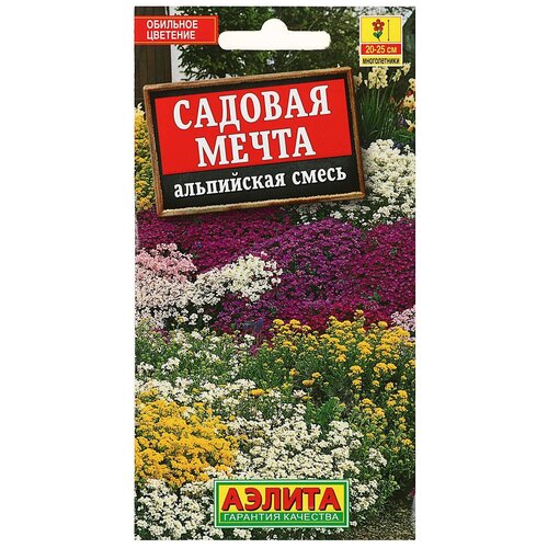 Семена цветов Альпийская смесь Садовая мечта, Мн, 0,5 г