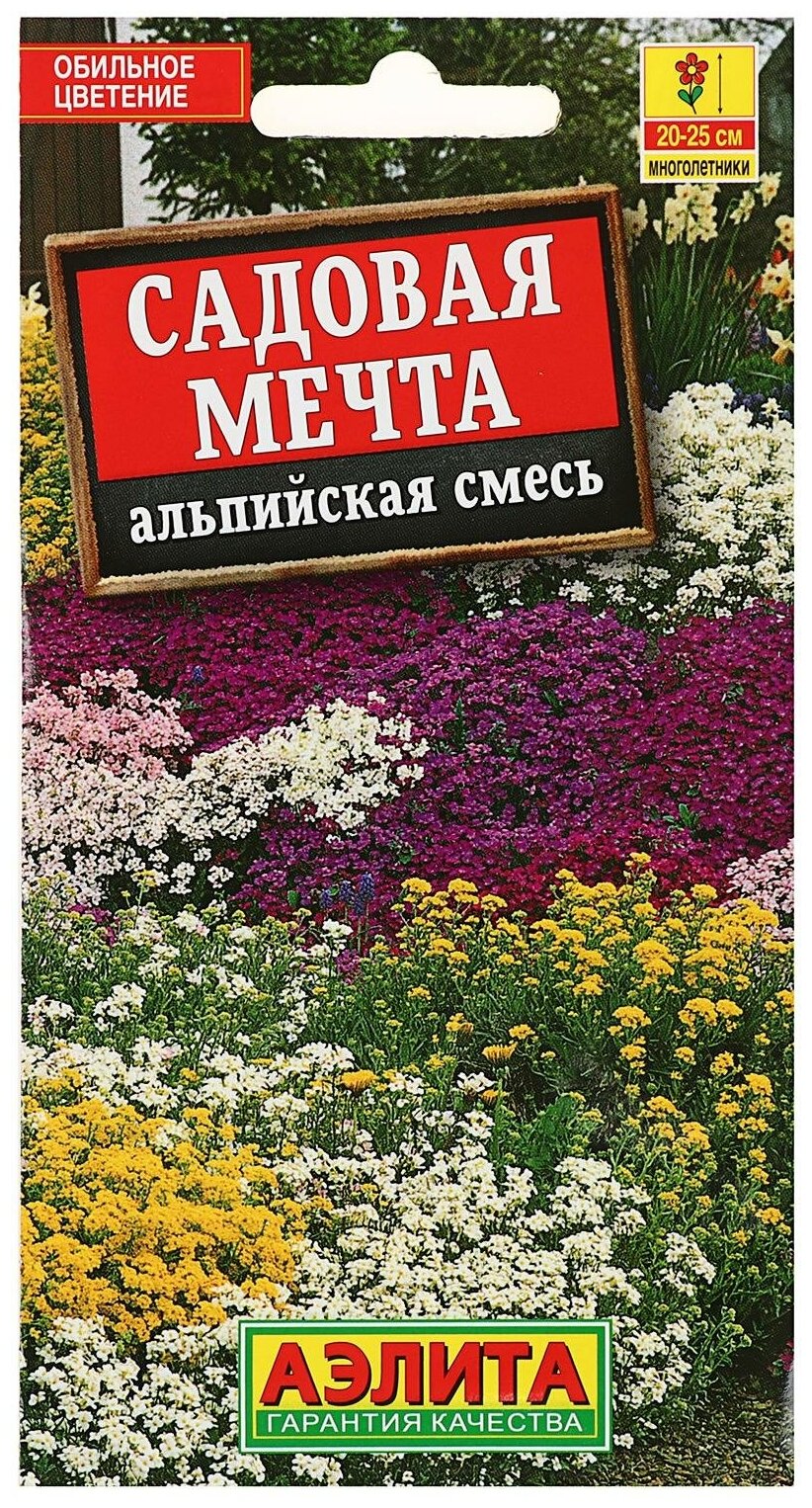 Семена цветов Альпийская смесь "Садовая мечта" Мн 05 г