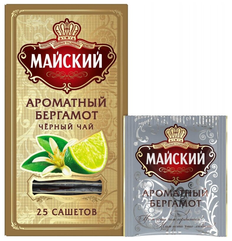 Чай Майский черный Ароматный Бергамот, ароматизированный, 25шт/уп , 2 шт. - фотография № 1