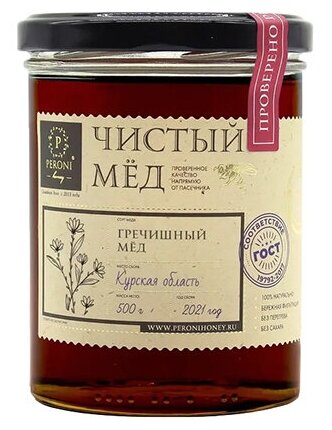 Чистый мёд Peroni Honey Гречишный, 500г./Жидкий мед/мед/Мёд натуральный/настоящий мед/цветочный мед - фотография № 1