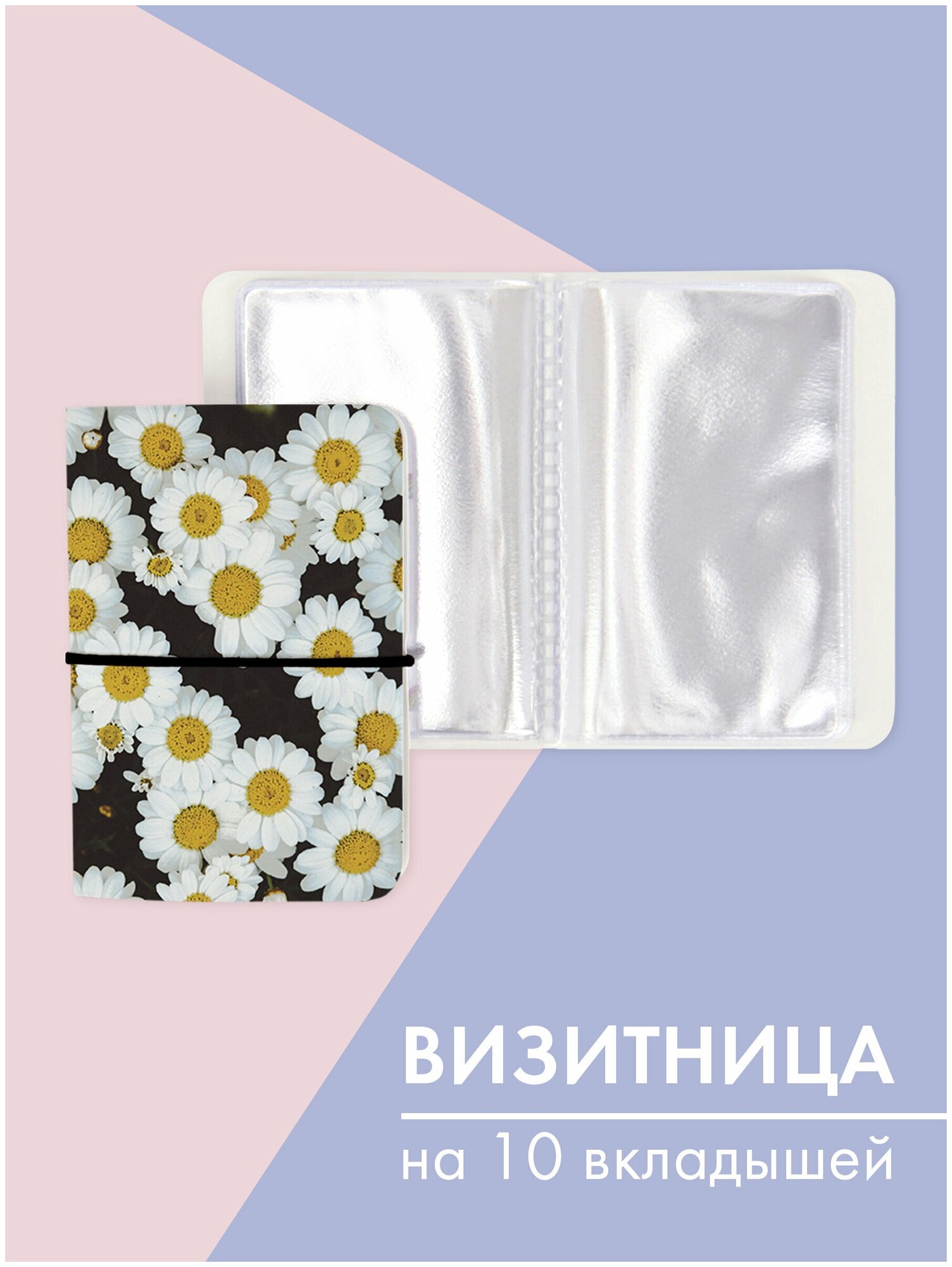 Визитница Only upprint 