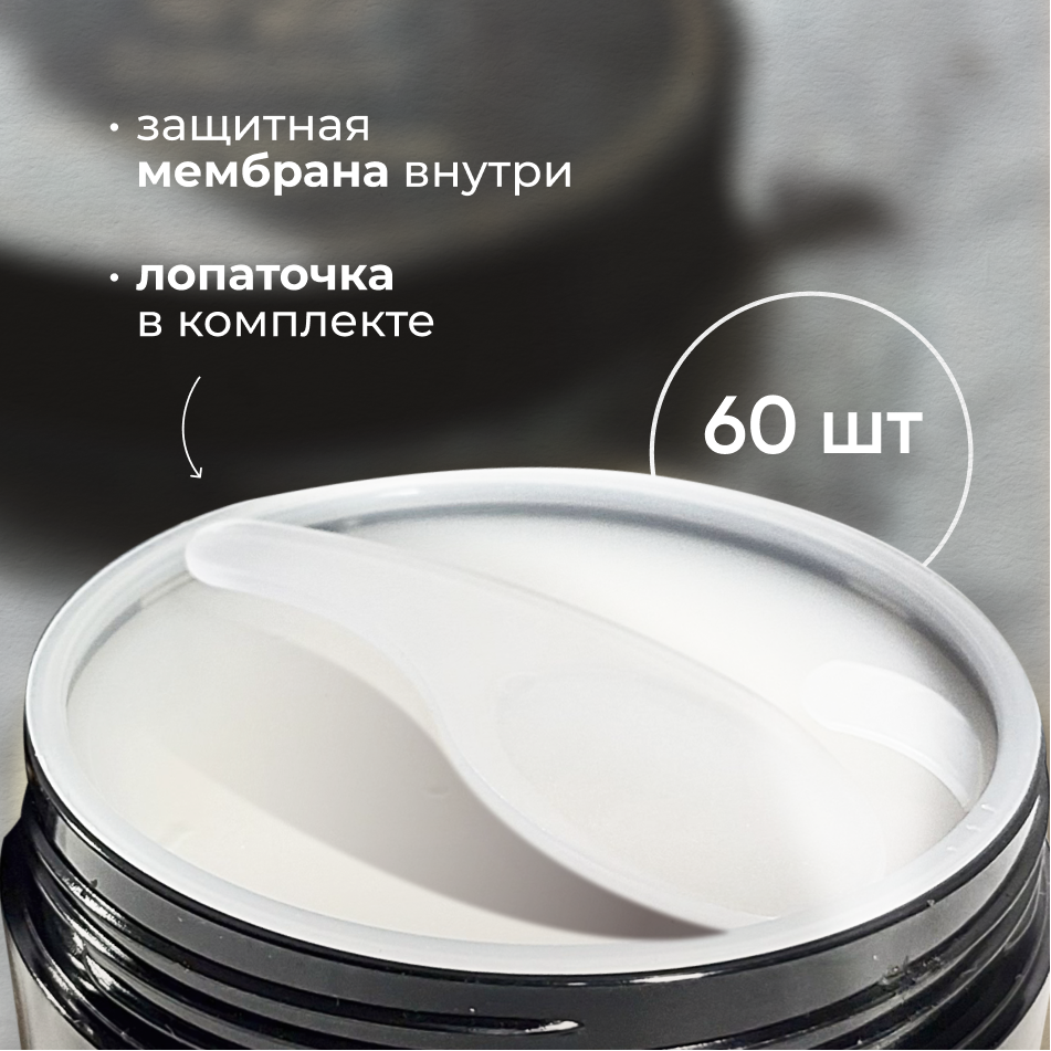 Патчи для глаз гидрогелевые от отеков омолаживающие набор 60 штук — фото 1