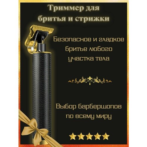 Триммер 3 в 1 для бороды и усов бритва 65800₽