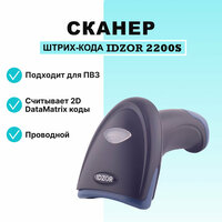 Лучшие Сканеры штрих-кода с Bluetooth и RS-232