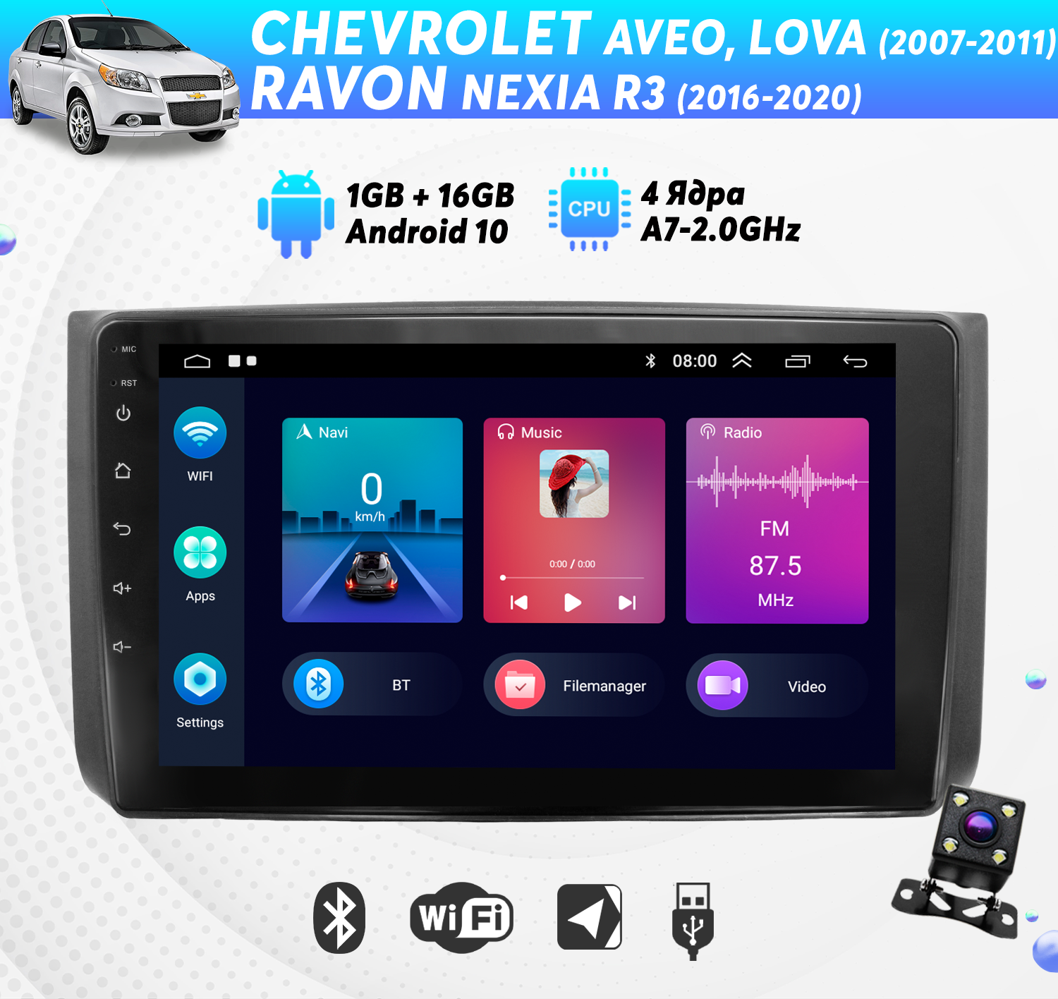 Автомагнитола для CHEVROLET Aveo, Lova, RAVON Nexia R3 на Android (9", CarPlay, Wi-Fi, GPS, Bluetooth) +камера