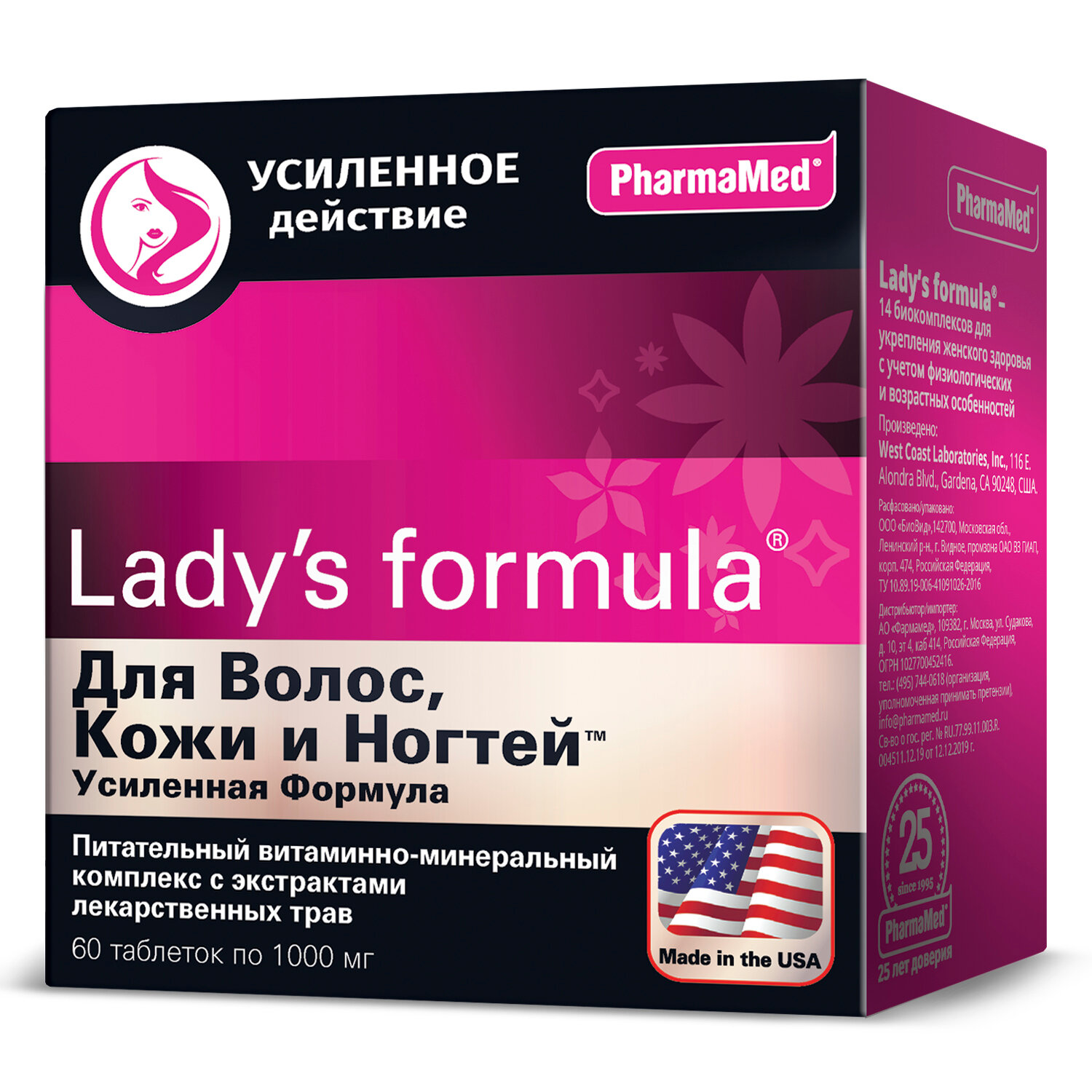Ladys formula для Волос кожи и ногтей усиленная формула 1000 мг таблетки 60 шт