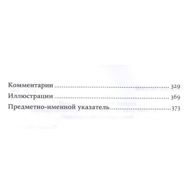 Захватчики: Люди и собаки против неандертальцев + покет - фото №11