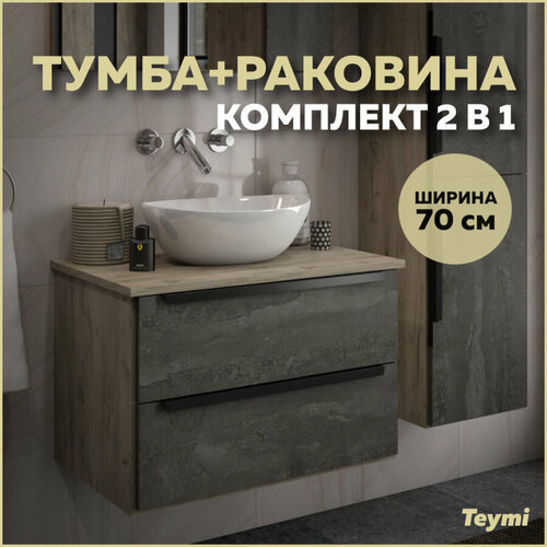 Комплект Teymi: Тумба Helmi 70 серый камень/дуб + раковина Lori 40 F00206