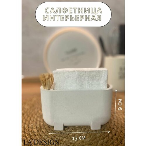 Салфетница интерьерная Лофт 650₽