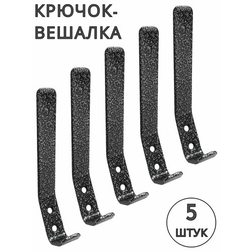 Металлический крючок вешалка настенный 5 шт 372₽