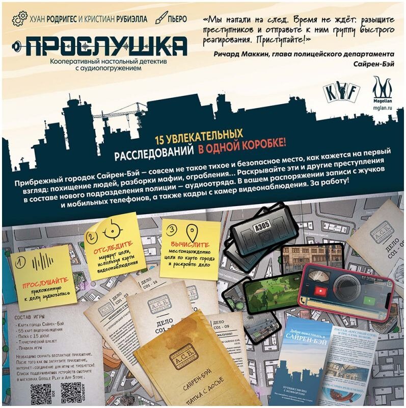 Настольная игра Magellan - фото №4