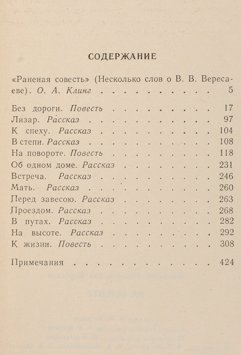 На высоте. — фото 1