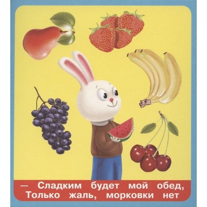Вкусняшки (Евгений Кузьмин, А. Крашенинникова) - фото №6